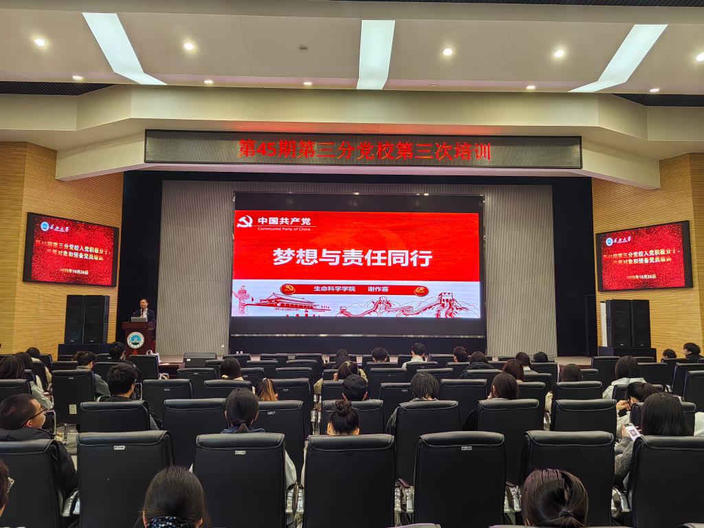 梦想与责任同行 谢作喜为色情网
第45期第三分党校学员讲授“如何做一名合格党员”